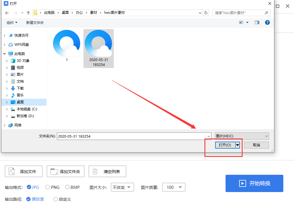 HEIC图片如何转换成PNG格式图片？两招搞定图片格式转换