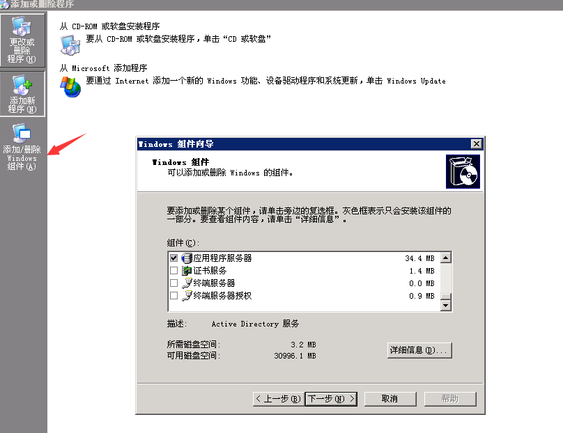 iis搭建网站步骤 iis无法启动服务