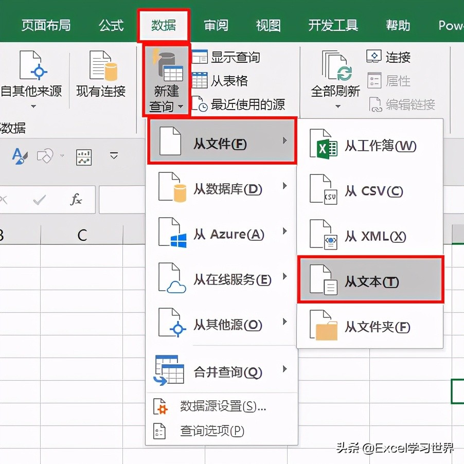 如何将 txt 格式的表格转换成 Excel？