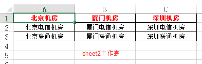 excel两张表格关联办法说明