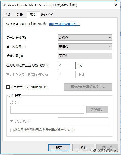 不再更新蓝屏，Win10自动更新有效强制永久关闭