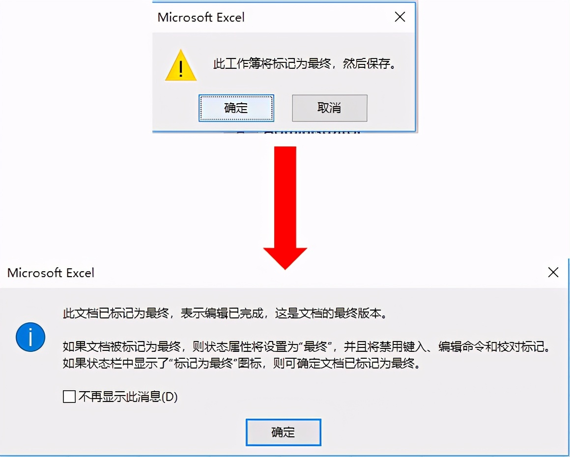 OFFICE | EXCEL表格的八种加密与解密方式