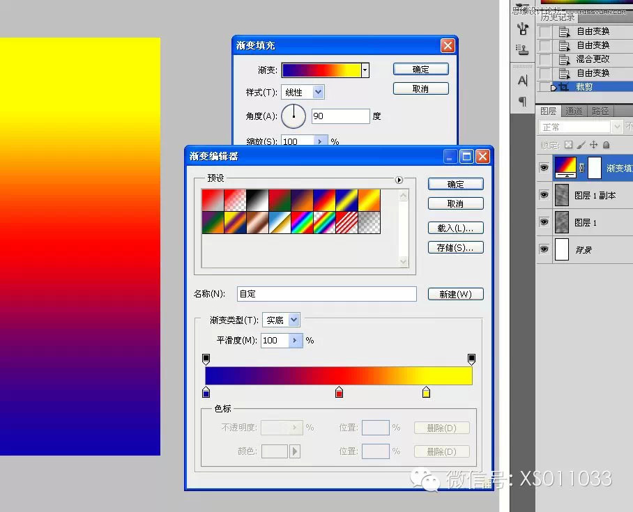 制作彩色渐变马赛克背景图片的PS技巧