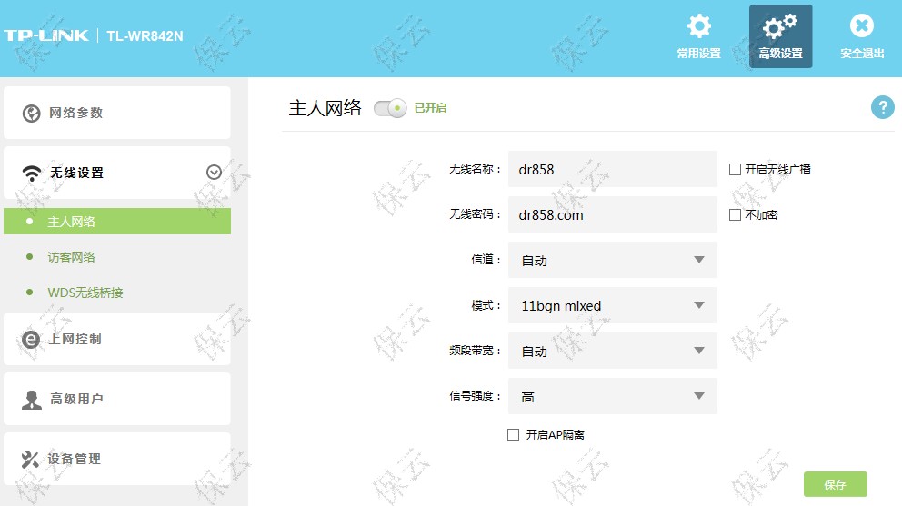 想蹭网？请随意之TP-Link TL-WR842N无线路由器