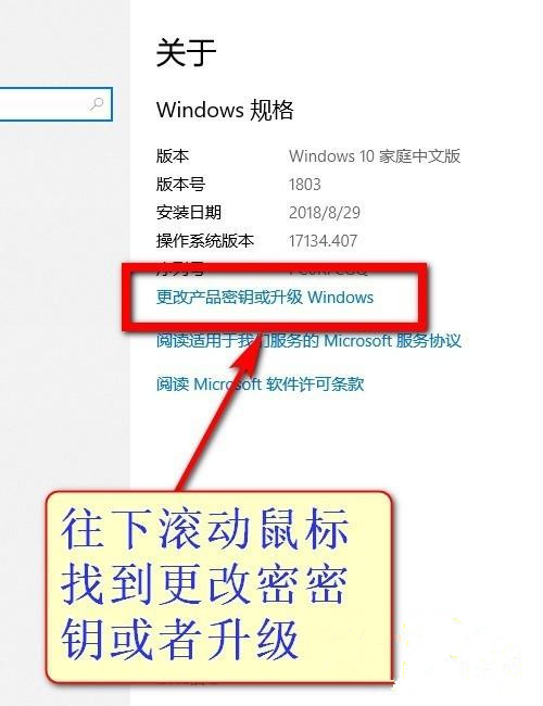 Win10教育版怎么改成专业版？