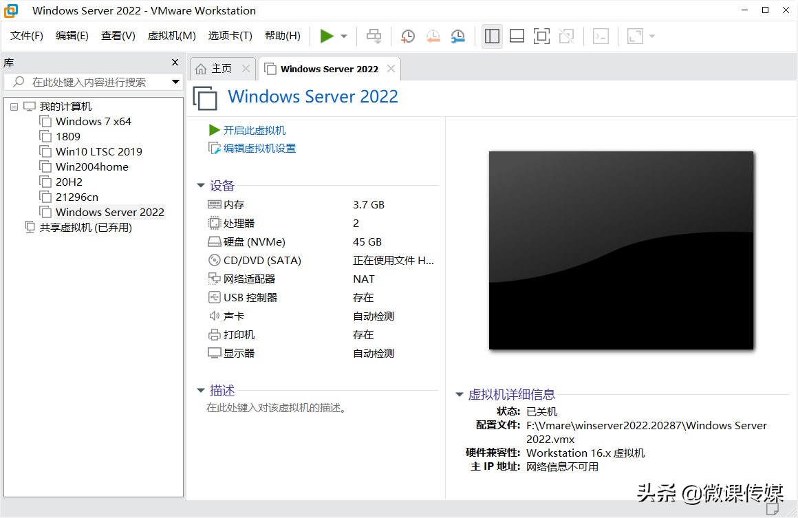 详解微软Windows Server 2022虚拟机安装过程