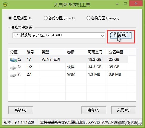 GHOST Win7系统安装操作教程