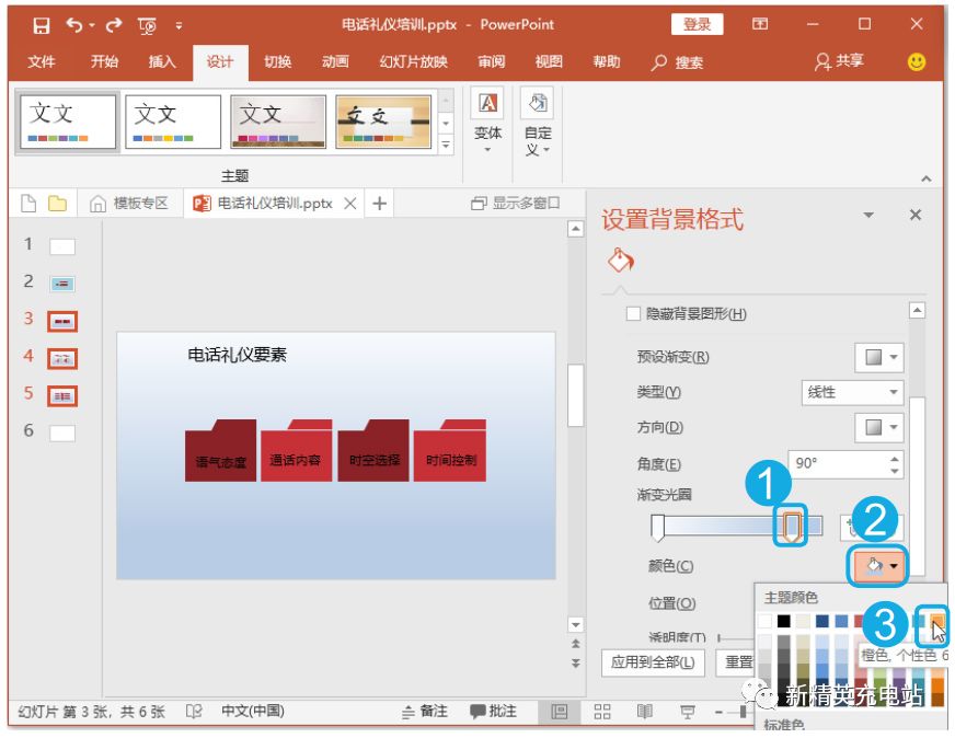 采用这些背景填充方式，保证你的PPT让人眼前一亮