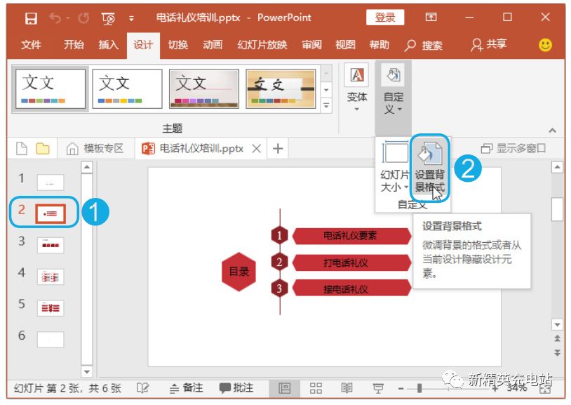 采用这些背景填充方式，保证你的PPT让人眼前一亮