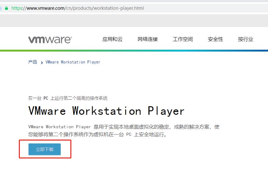 如何在win10环境下使用vmware搭建本地计算机的虚拟机