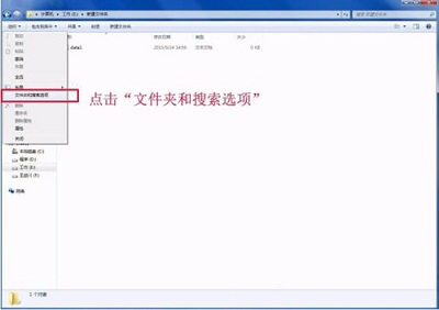 Win7系统中修改文件类型的操作方法是什么？