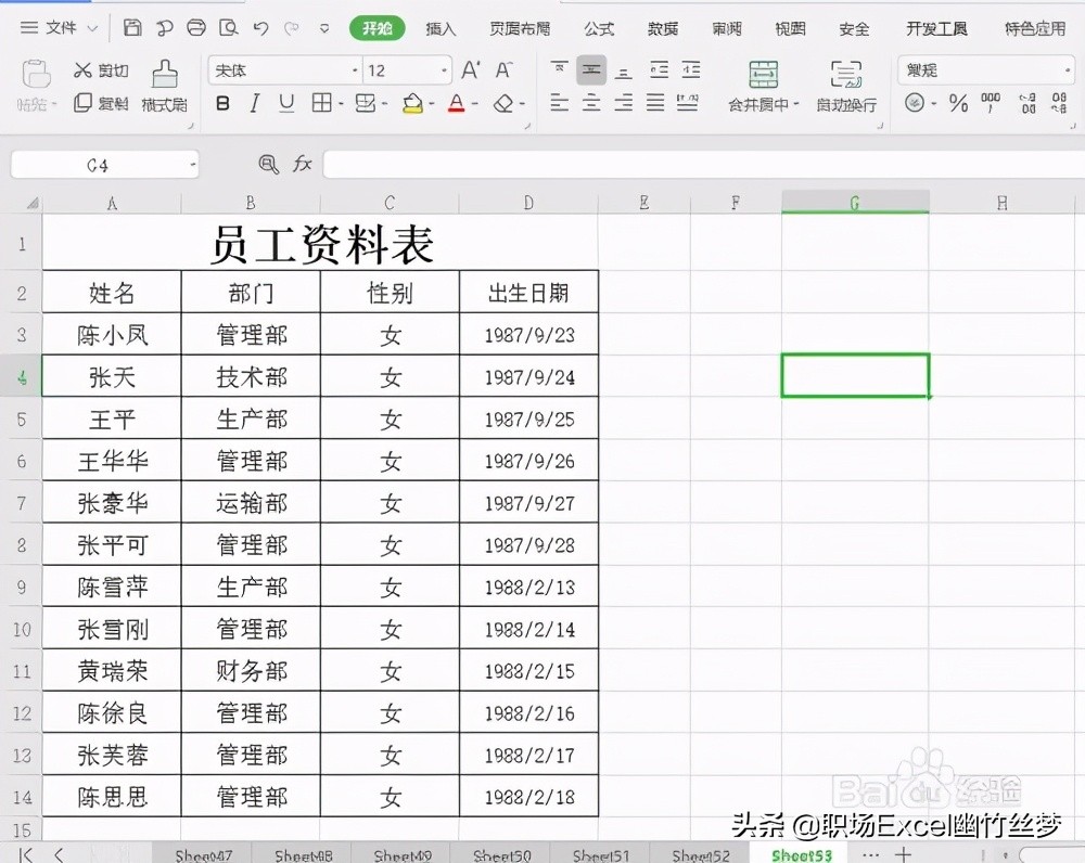 excel 小技巧 如何筛选及复制筛选后的数据