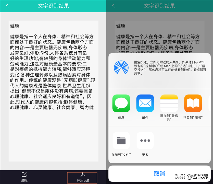 书法字体转换器app力荐说明