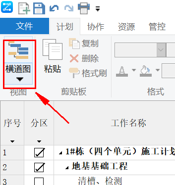 双代号网络图绘制软件有哪种介绍；理解word制作步骤图