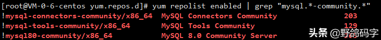 CentOS7安装MySQL：使用Yum存储库方式