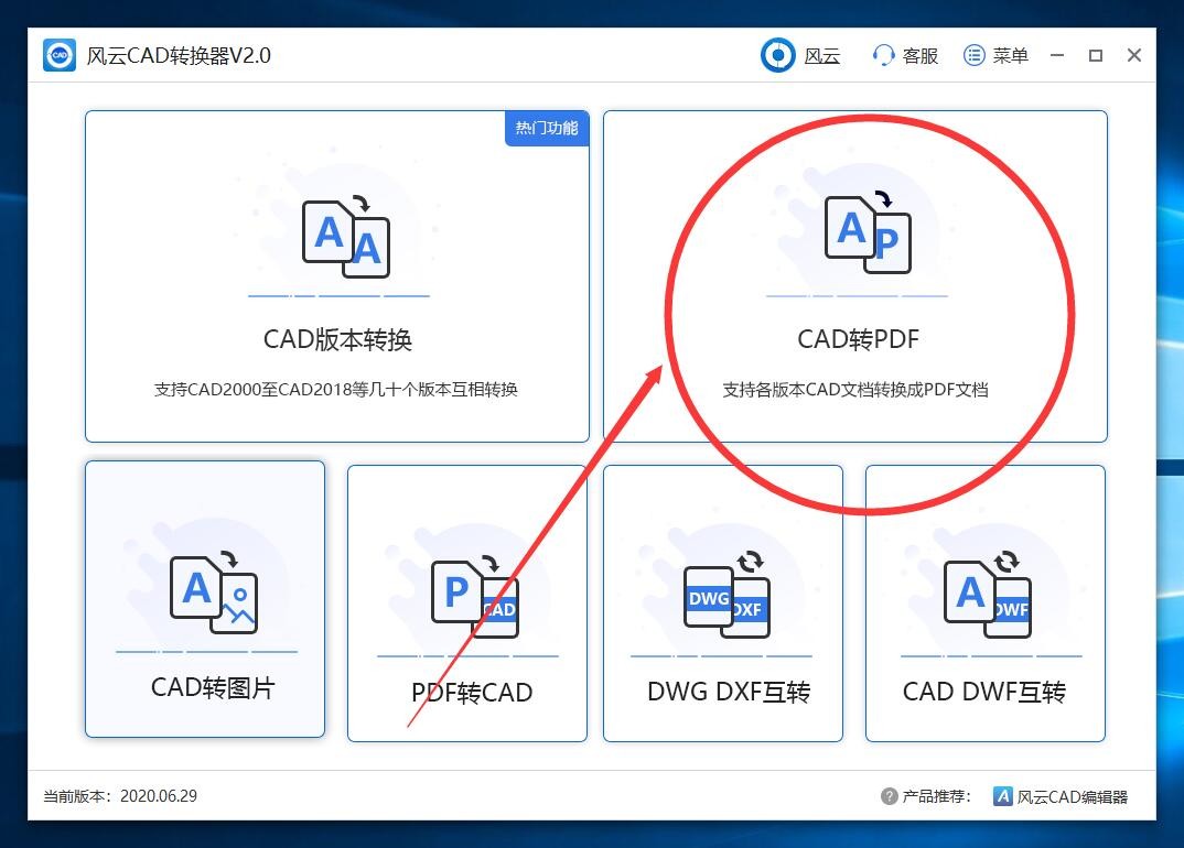 CAD图纸如何批量转换成PDF？这个方法建议大家收藏