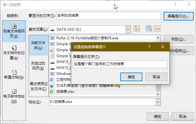 办公小技巧：Word文档与Excel表格相互管理