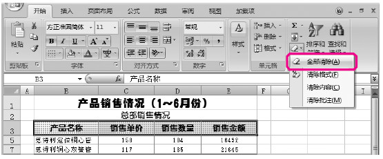 Excel必备基础：5个实例学透单元格设置必备技巧