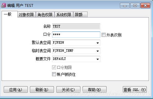 PLSQL使用教程——（1）基本使用教程