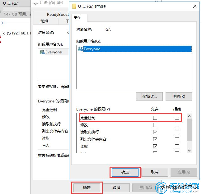 使用U盘，发现U盘被写保护了怎么办？U盘去除写保护状态操作方法