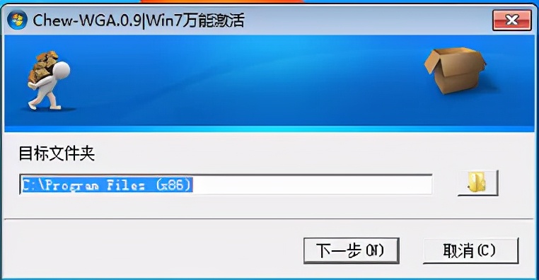 Win7免费永久激活