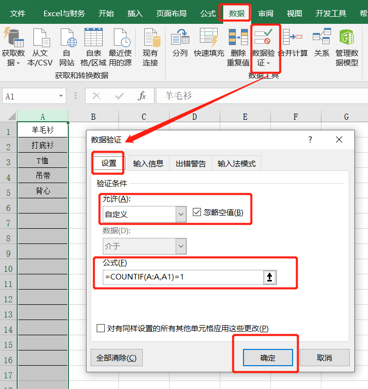 Excel表格中搞定重复数据，这9个技巧要掌握