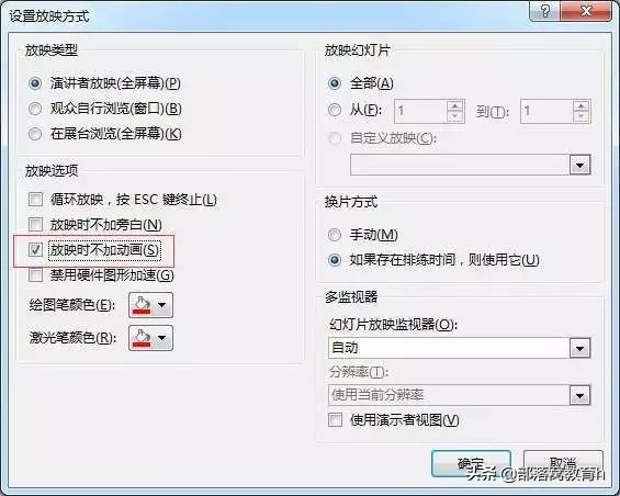 ppt调整技巧：几个省时省力的小技巧