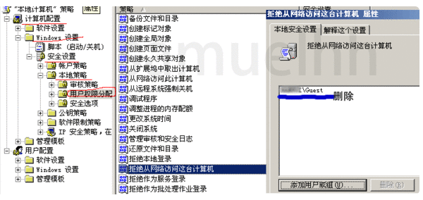 windows权限设置介绍；理解注册表损坏修复办法