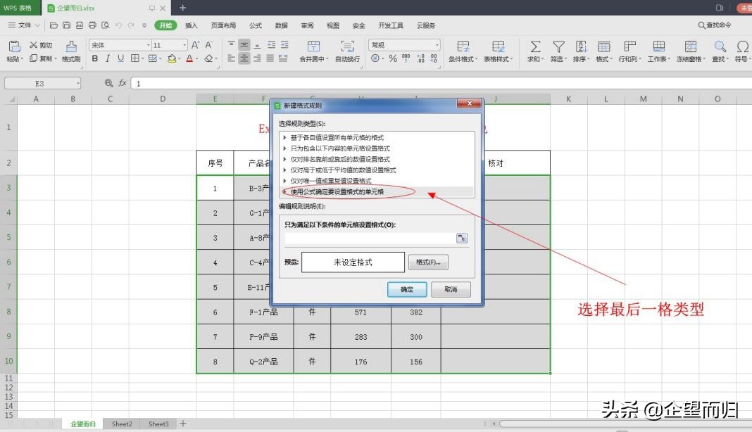 Excel技巧：满足数量条件的单元格自动填充颜色，快速辨别