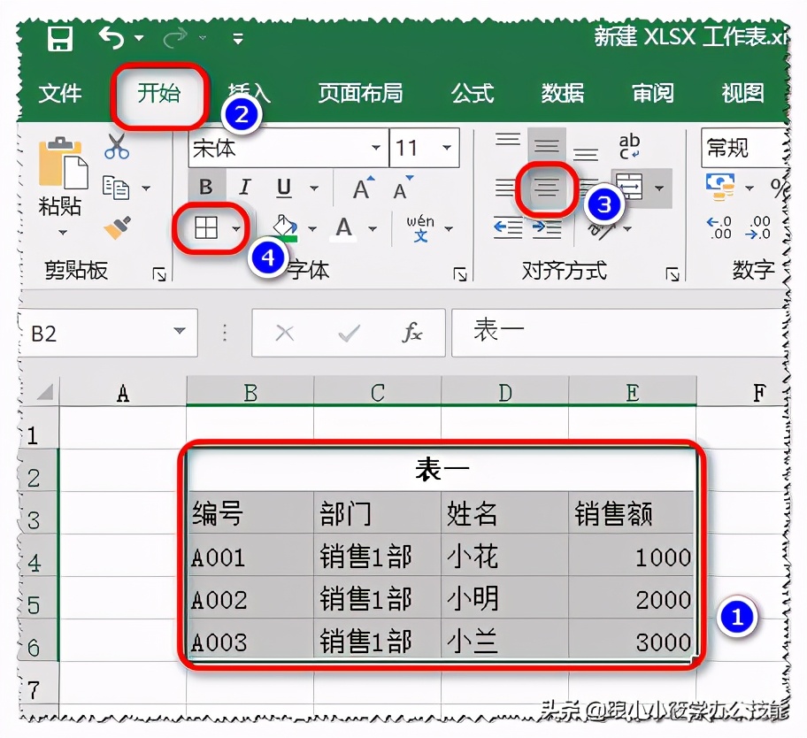 Excel中的“宏”你了解吗？花3分钟教你录制一个简单的宏