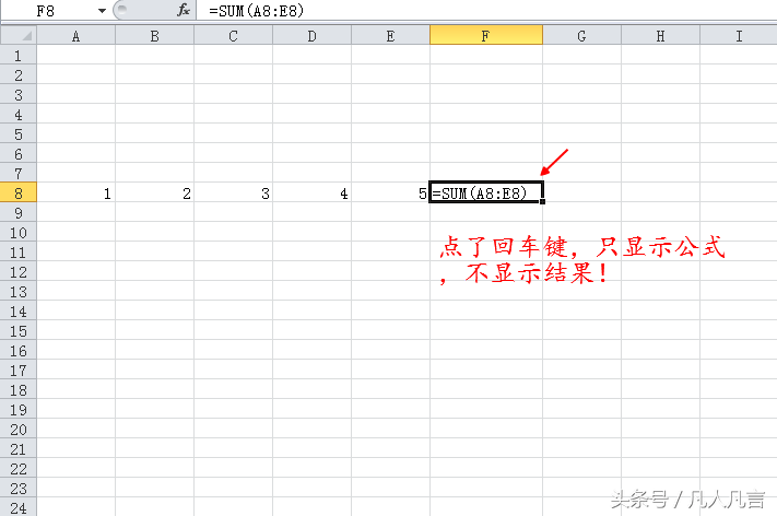 Excel中求和不显示结果，只显示公式，是什么原因？