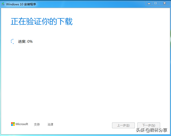 怎么使用微软免费的工具创建安装Windows10 USB启动盘