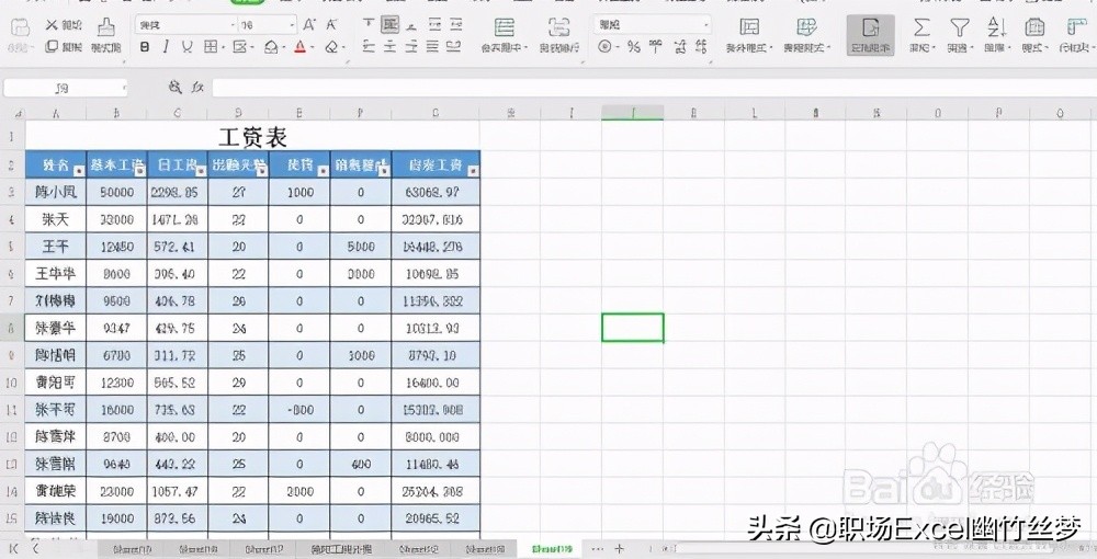 excel 小技巧 工资如何四舍五入取整数