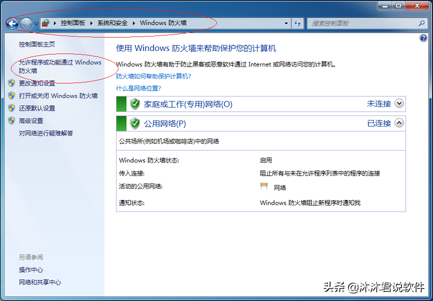 防火墙错误设置导致网络故障，Windows 7及时还原防火墙默认设置