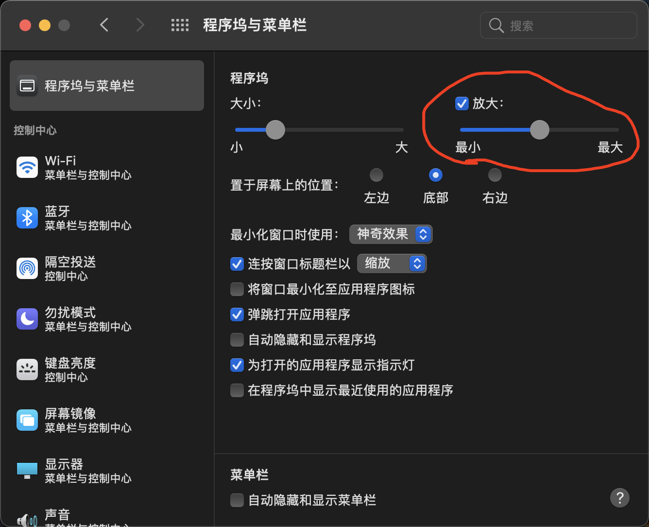 MacBook新手上路——一些使用小技巧