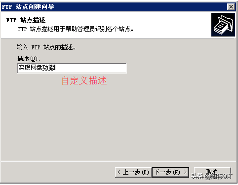 在Windows Server2003中搭建FTP服务器