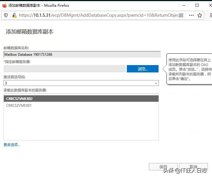 Exchange Server 配置DAG和NLB，实现双活