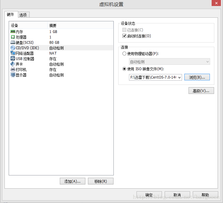 VMware下安装CentOS7