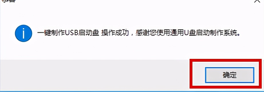 教你如何用U盘启动盘装系统