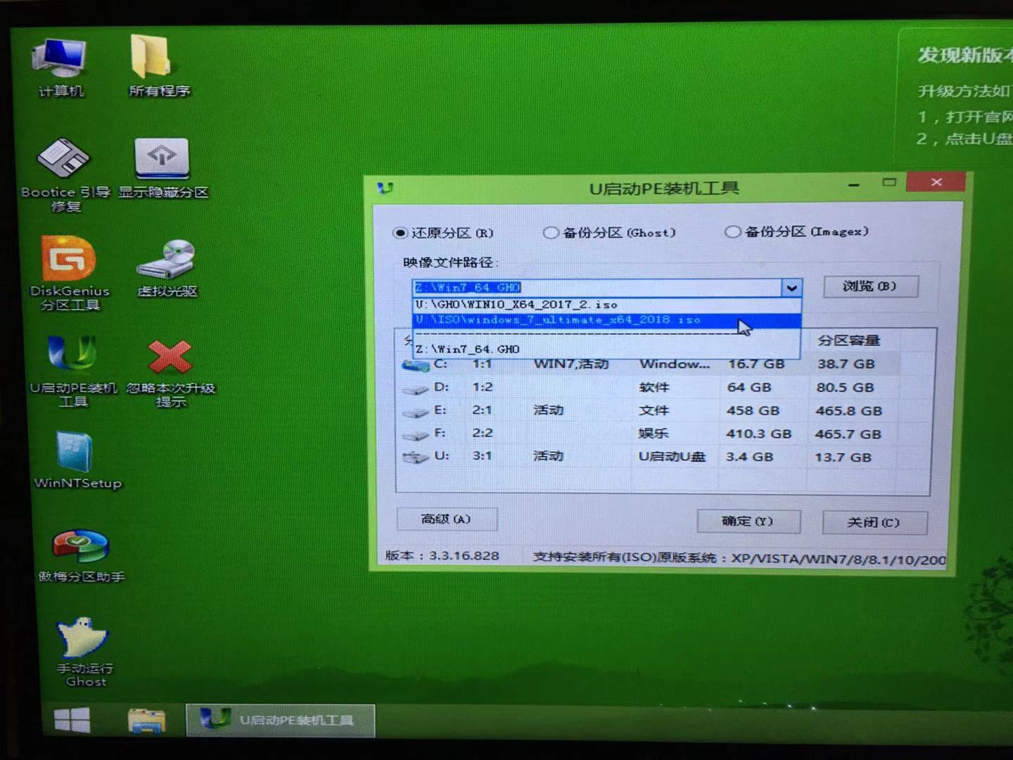 7代英特尔处理器怎么装win7系统 看这里你就懂！