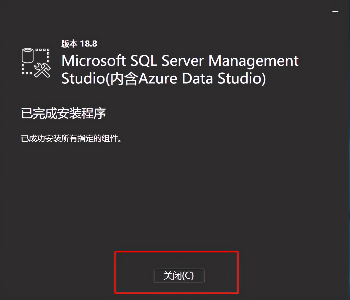 最详细的微软SqlServer2019数据库服务器安装过程