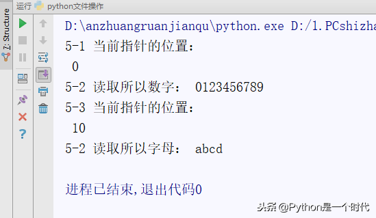 python文件操作，助你快速掌握常用的操作