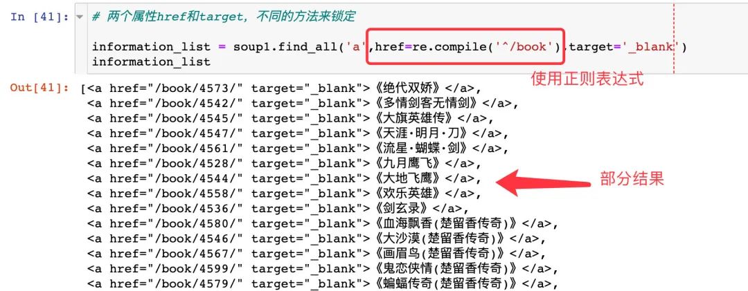 Python爬虫快速入门，BeautifulSoup基本使用及实践