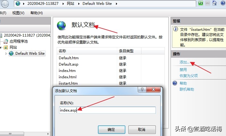 图文详解Windows7中安装IIS和配置ASP运行环境