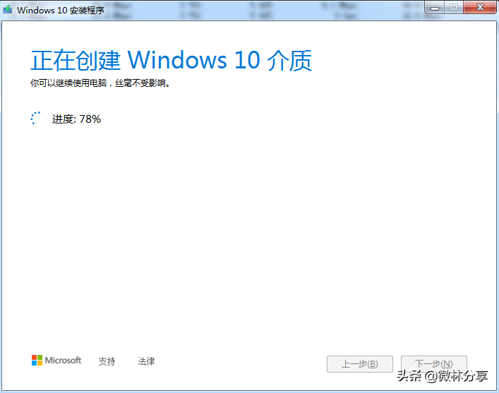 怎么使用微软免费的工具创建安装Windows10 USB启动盘