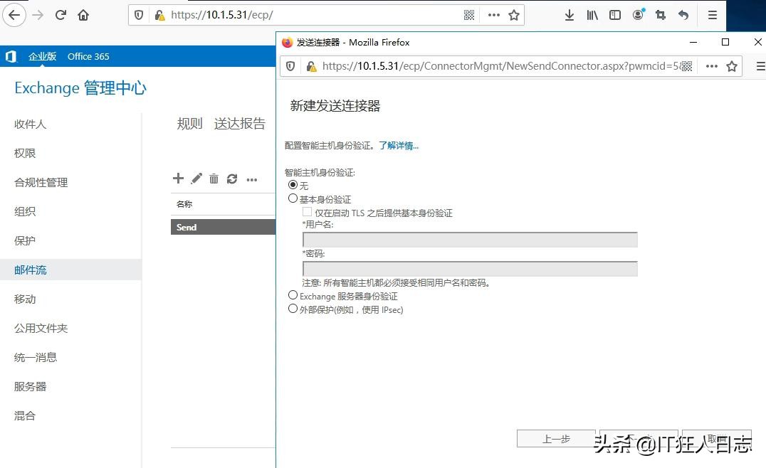 Exchange Server 配置DAG和NLB，实现双活