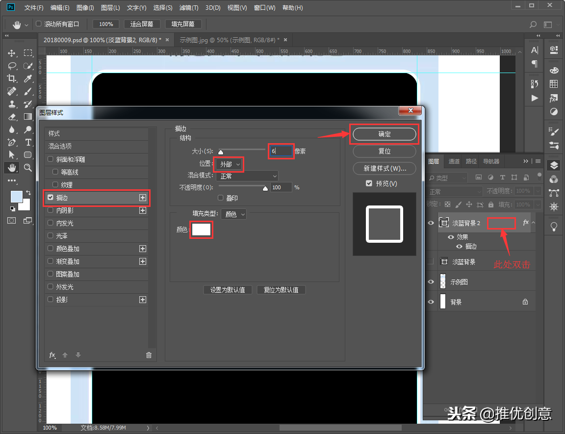 Photoshop 照稿画图实战教程