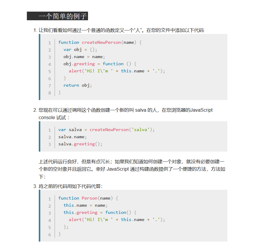 终于还是打开了这个可以学习JavaScript的教程