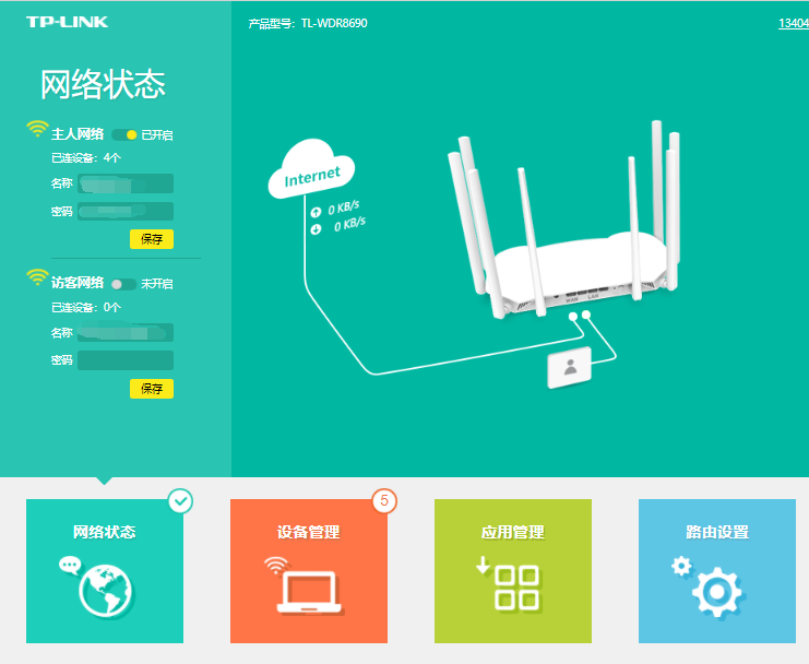 tplink后台管理页面知识,tplink路由器手机设置办法看看