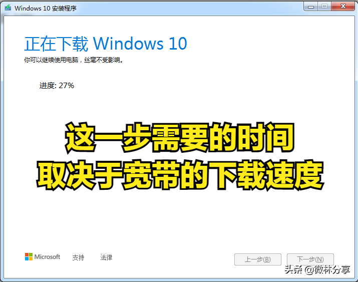 怎么使用微软免费的工具创建安装Windows10 USB启动盘